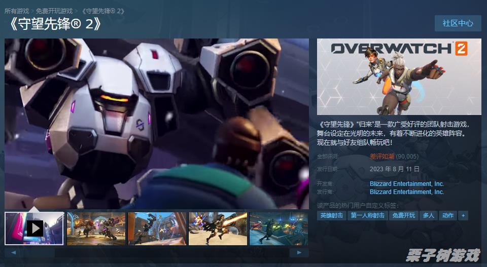 守望先锋2steam差评如潮