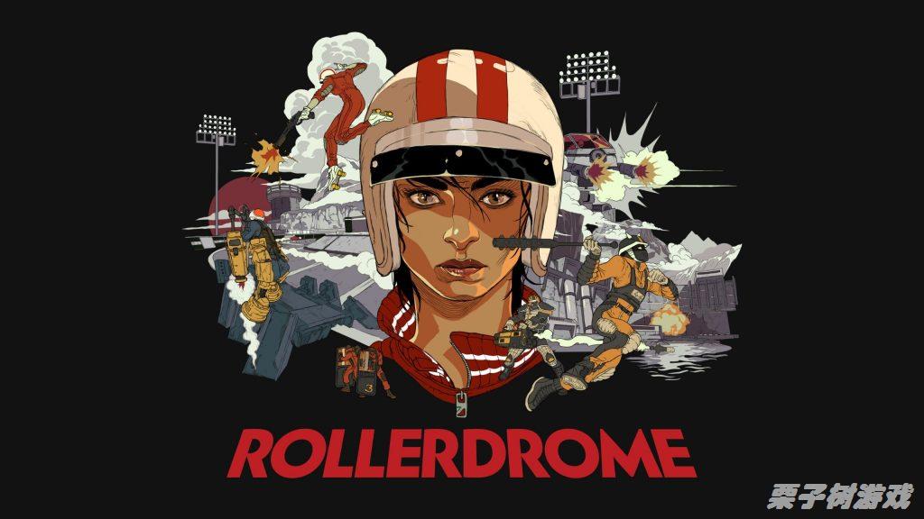 《Rollerdrome》酷极轮滑